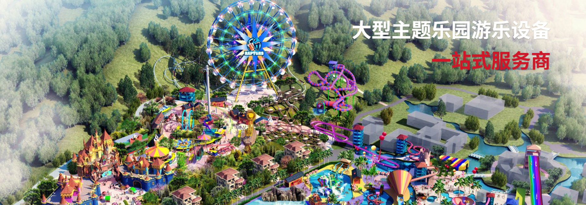 郑州龙慧游乐设备有限公司