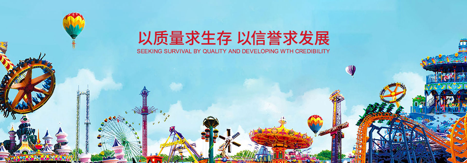 郑州龙慧游乐设备有限公司